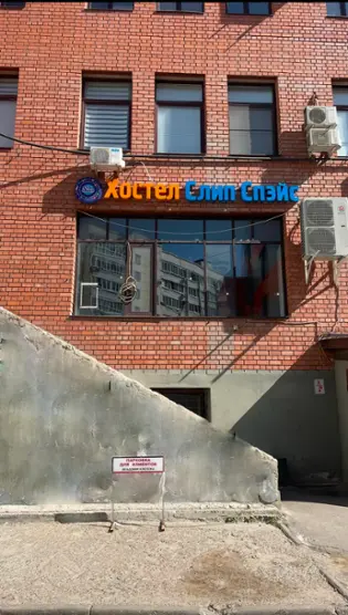 Хостел «Sleep Space»