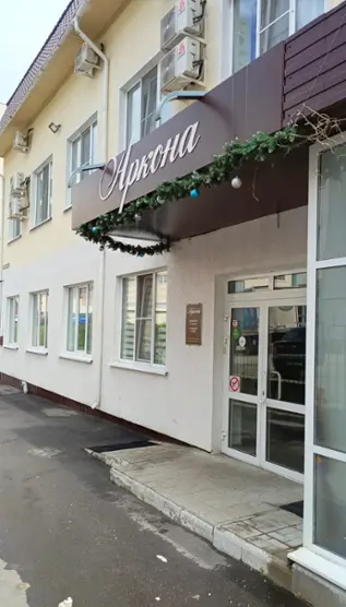 Гостиница «Аркона»