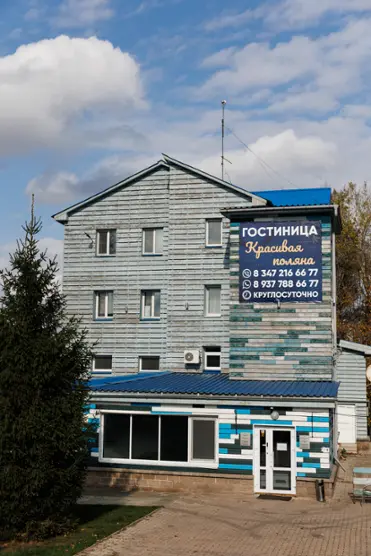 Красивая поляна