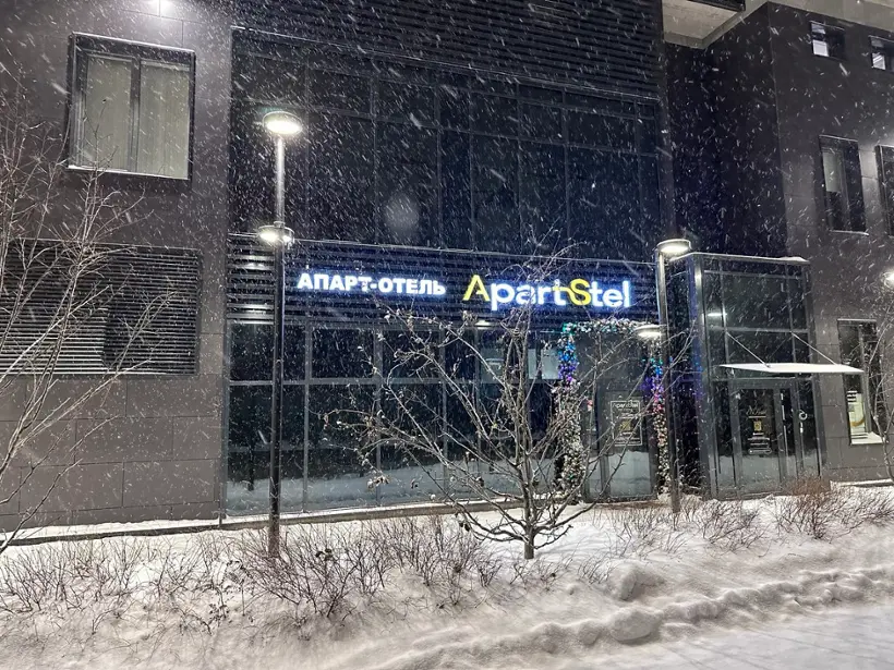 Комплекс апартаментов «ApartStel»/«АпартСтель»  ООО «АПАРТСТЕЛЬ»