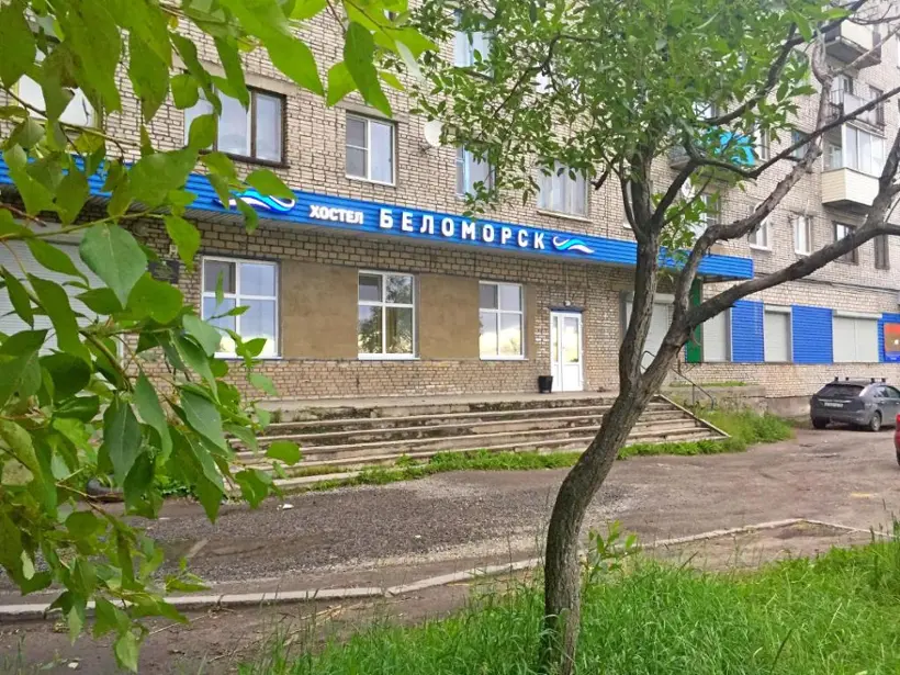Хостел "Беломорск" Индивидуальный предприниматель Дмитриев Александр Леонидович
