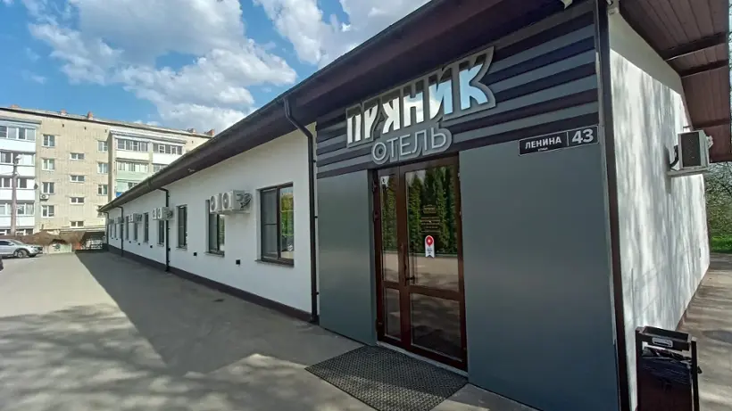  Отель «Пряник»