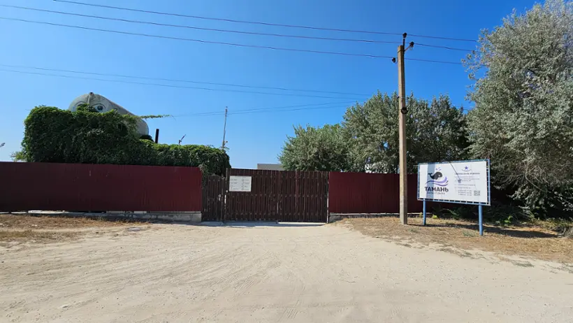 База отдыха «Тамань»