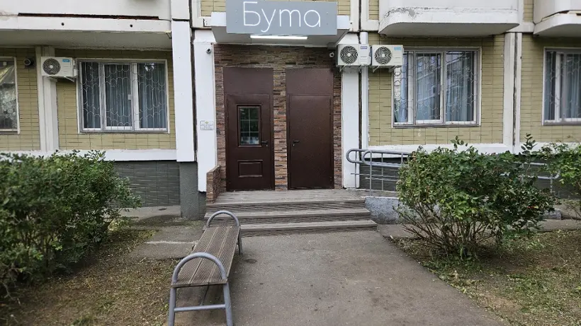 Отель "Бута 3"