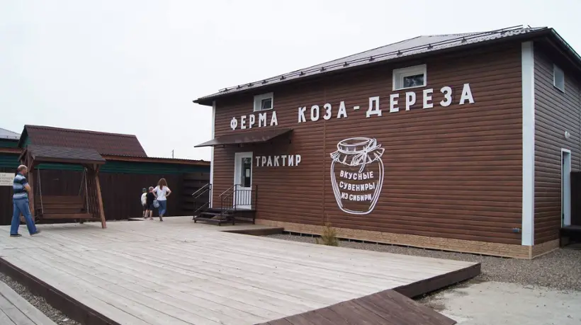 Ферма "Коза-Дереза"