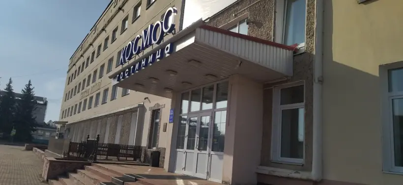 Гостиница "Космос" 