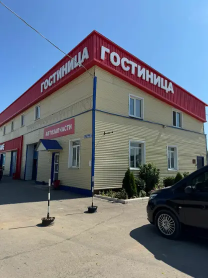 Гостиница ''АвтоСити''