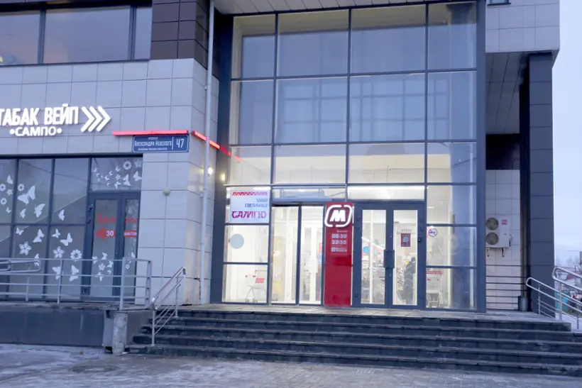 Мини гостиница "САМПО"