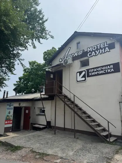  Мотель «Ласка» Общество с ограниченной ответственностью «Ласка» 
