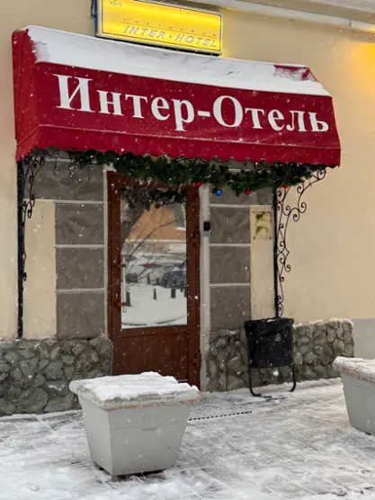 Интер Отель Екатеринбург