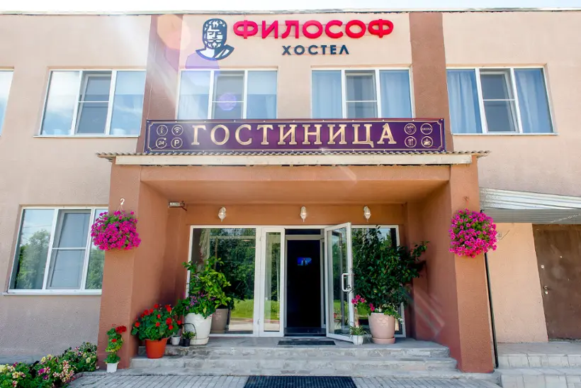 Хостел "Философ"