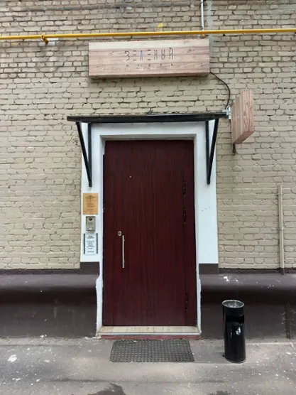 Отель "Зеленый"