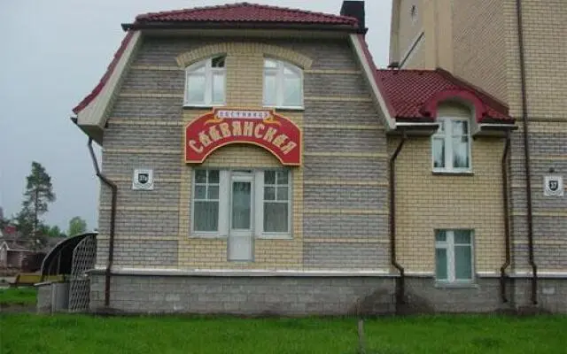 Гостиница "Славянская"