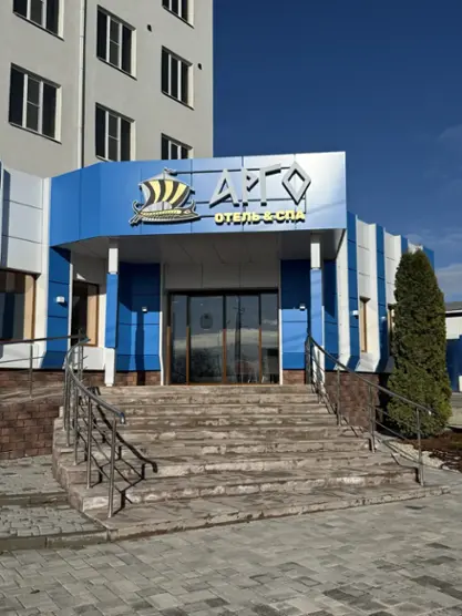 Argo Отель & СПА