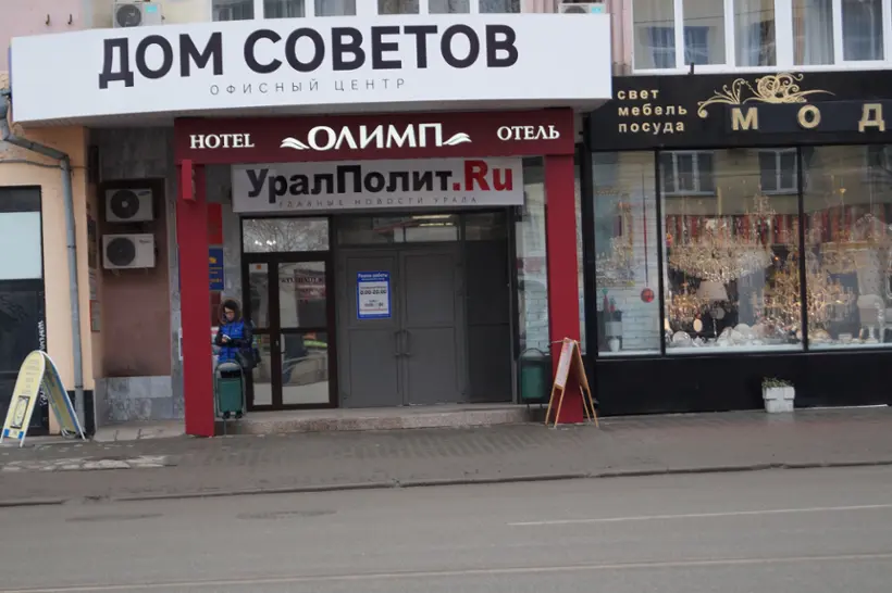 Отель "Олимп"