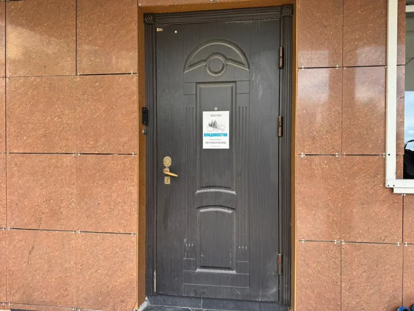 Хостел " Владивосток"