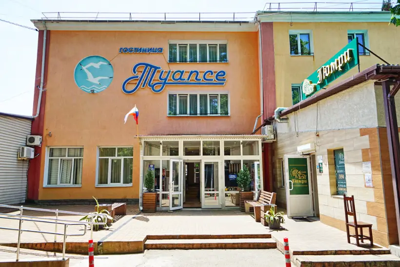 Гостиница «Туапсе»