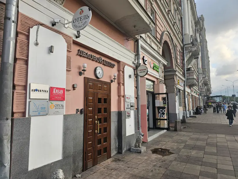 Гостиница «Апельсин-Центр»