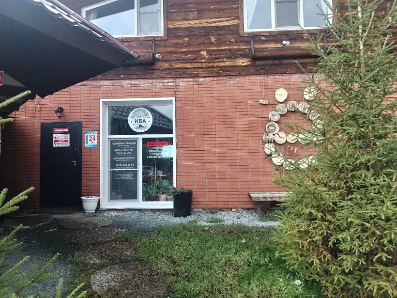 База отдыха  "Каменские плесы"