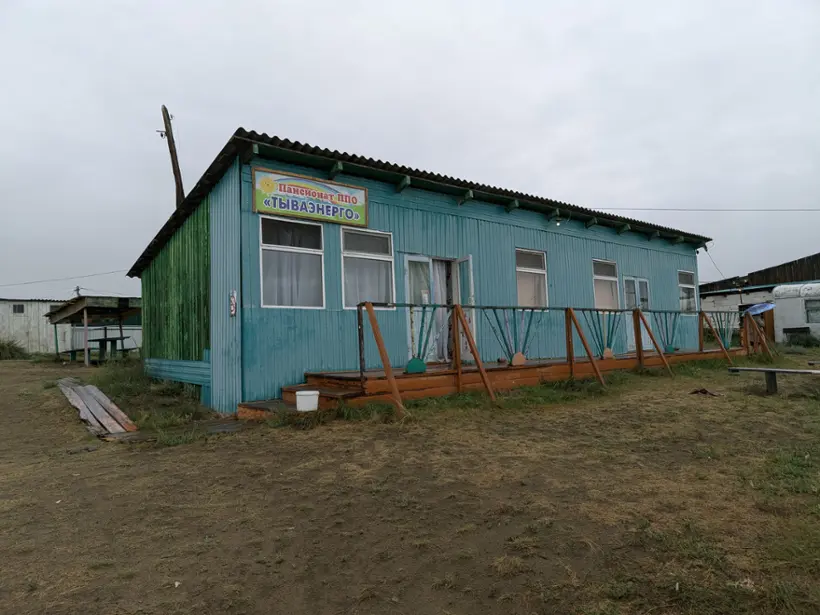 Пансионат «Тываэнерго»