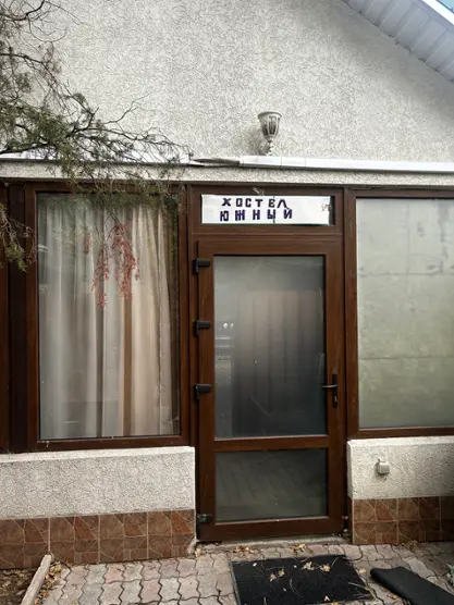 Хостел “Южный”
