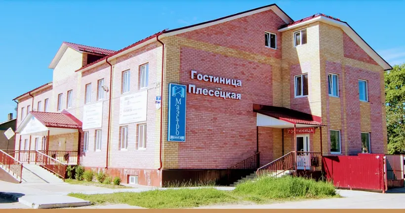 Гостиница «Плесецкая» ИП Белоусов Р. С.
