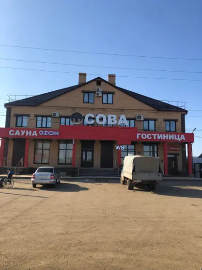 Гостиница «Сова»