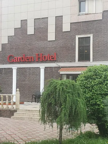 Гостиница «Garden Hotel»