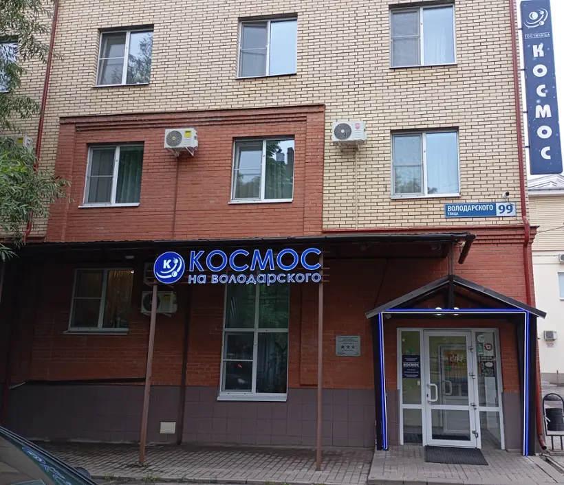 Городская гостиница "Космос"