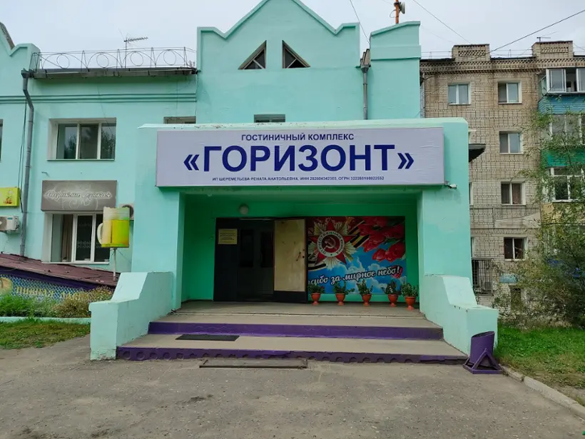 Гостиница Гостиничный комплекс "Горизонт" Индивидуальный предприниматель  Шереметьева Рената Анатольевна