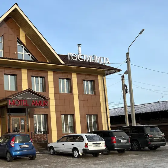 ГОСТИНИЦА АМУР