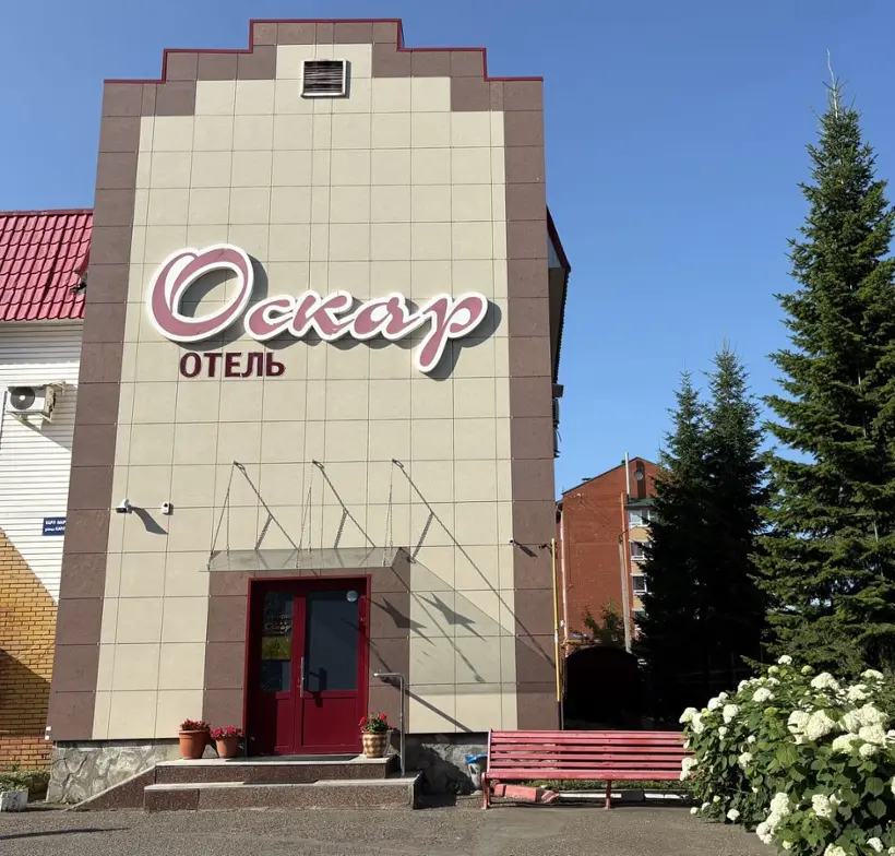 Отель «ОСКАР» ООО "СКАР"