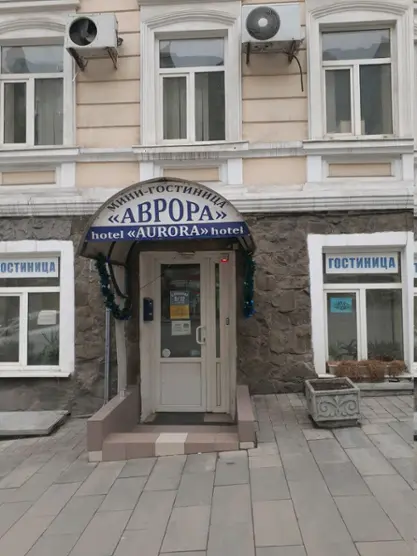 "АВРОРА"