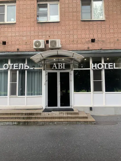 ОТЕЛЬ «Abi» ИП Алиев Ибрагим Аби оглы