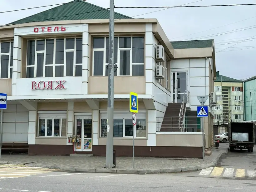 отель Вояж