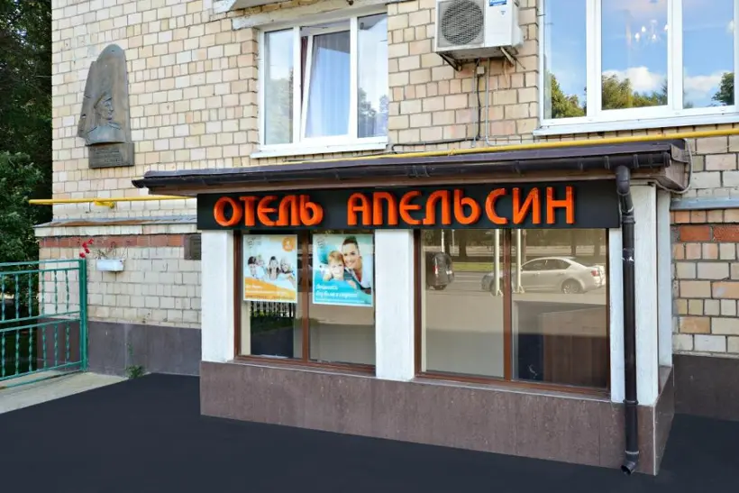 Городская гостиница “Апельсин на Воробьёвых горах” ООО «Аронсон Хотелс Групп»