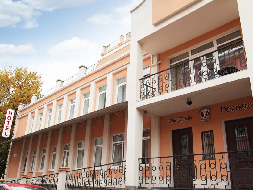 Гостиница "Регина" 