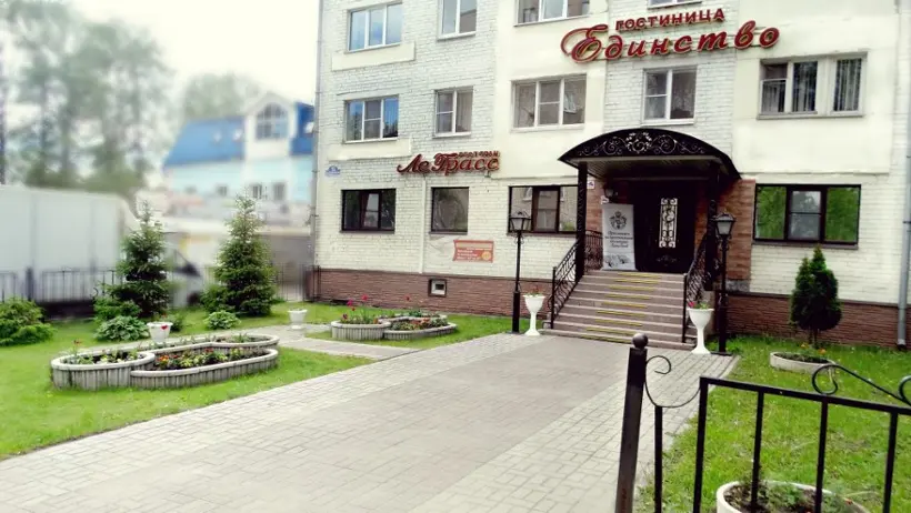 Гостиница "Единство