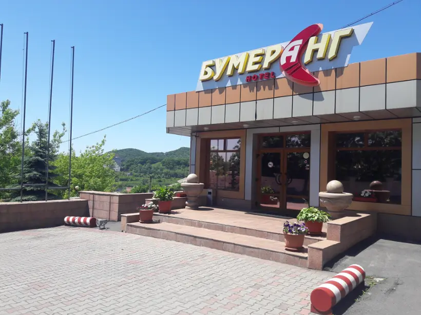  Гостиница «Бумеранг» ООО «Бумеранг»
