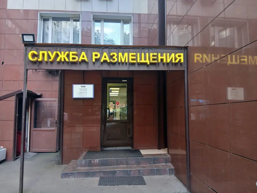 Гостиница «Восход»