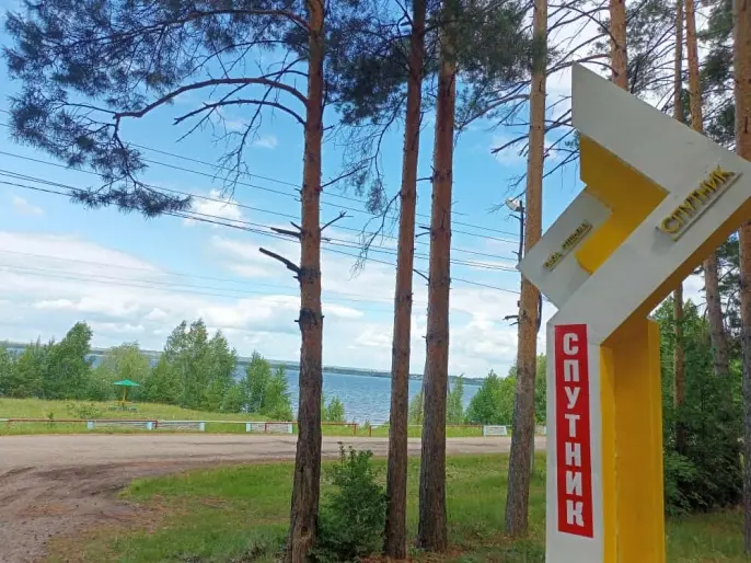 База отдыха "Спутник"