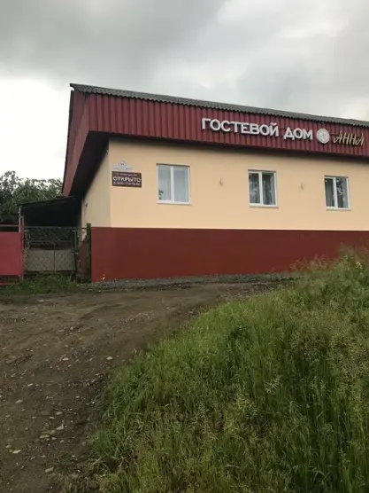 Гостевой дом "Анна"