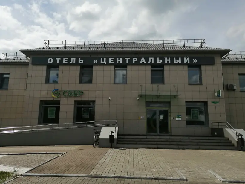 Отель "Центральный"