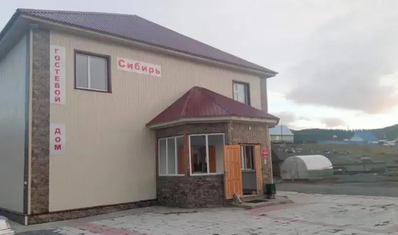 Гостевой дом "Сибирь"