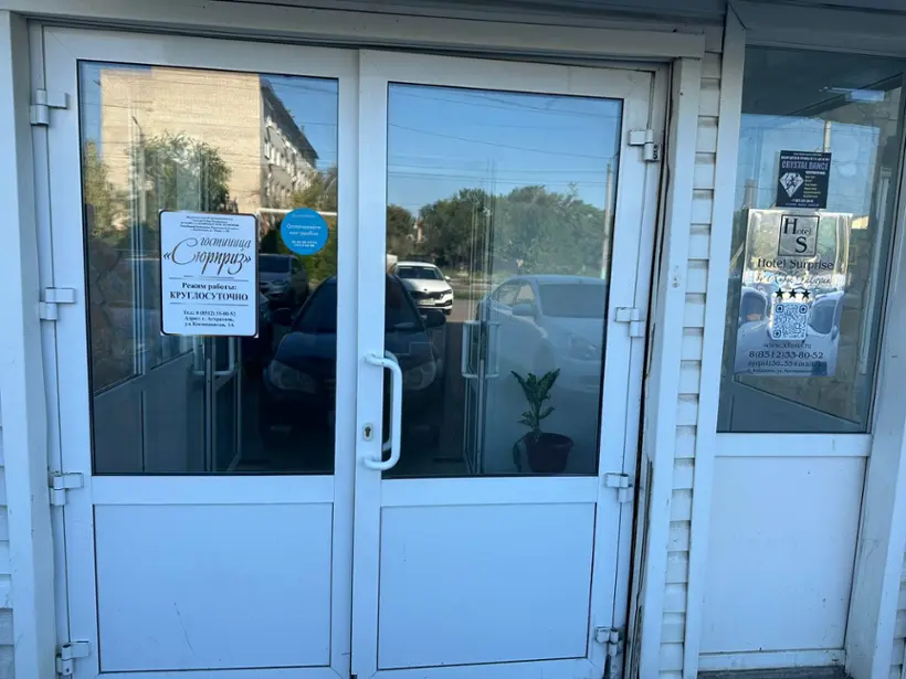 Гостиница "Сюрприз"