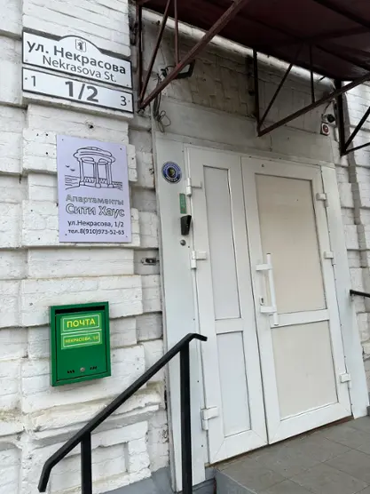Гостиница «Апартаменты Сити Хаус» ООО «Апартаменты» 