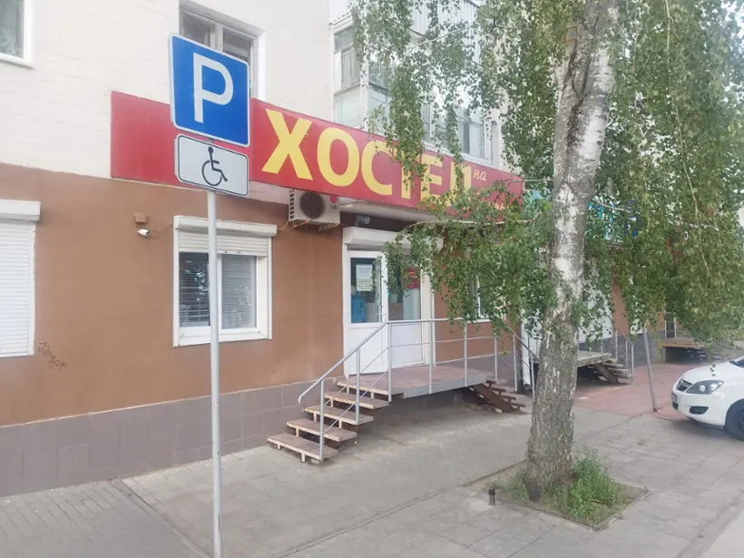 Хостел "На Гуртьева"