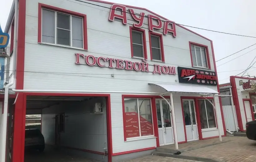 Гостиница "Аура"