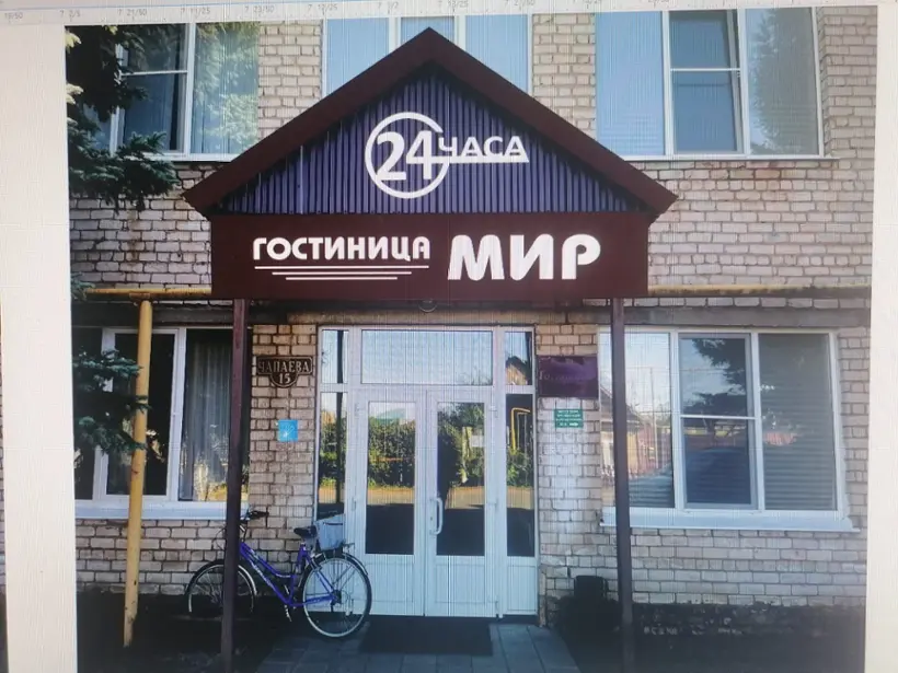 Гостиница МИР