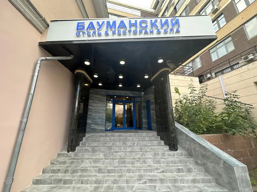 Бауманский